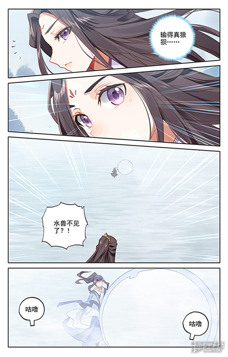 【元尊】漫画-（第182话上 得手）章节漫画下拉式图片-第7张图片