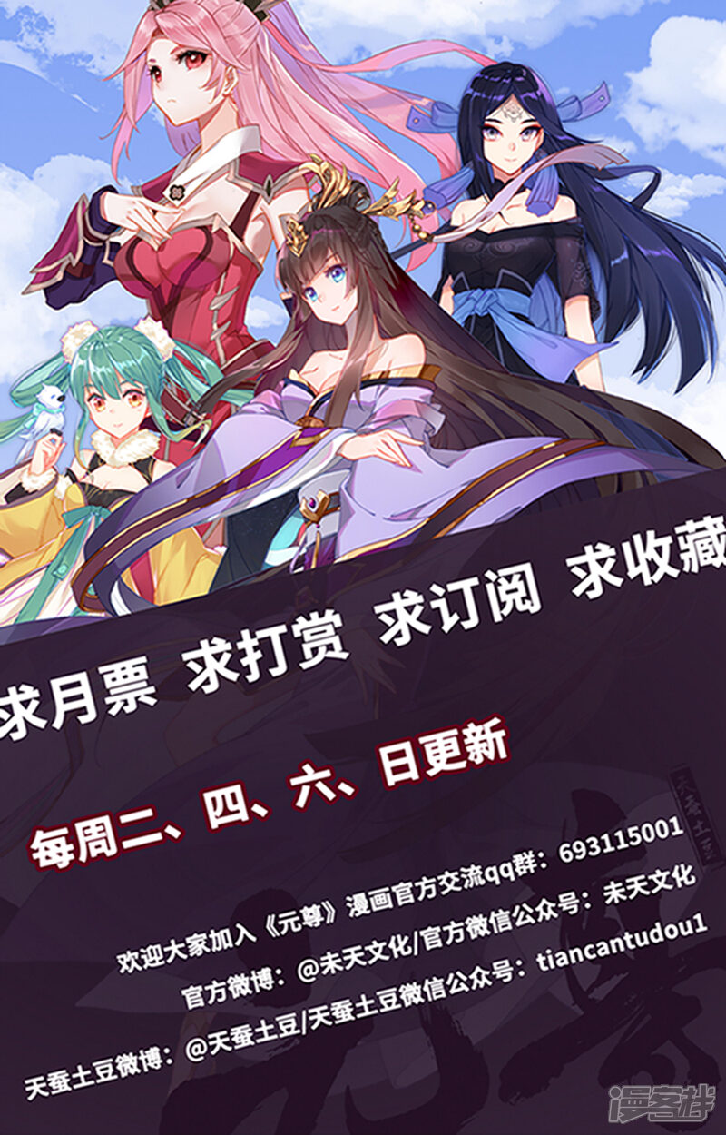 【元尊】漫画-（第182话上 得手）章节漫画下拉式图片-第10张图片