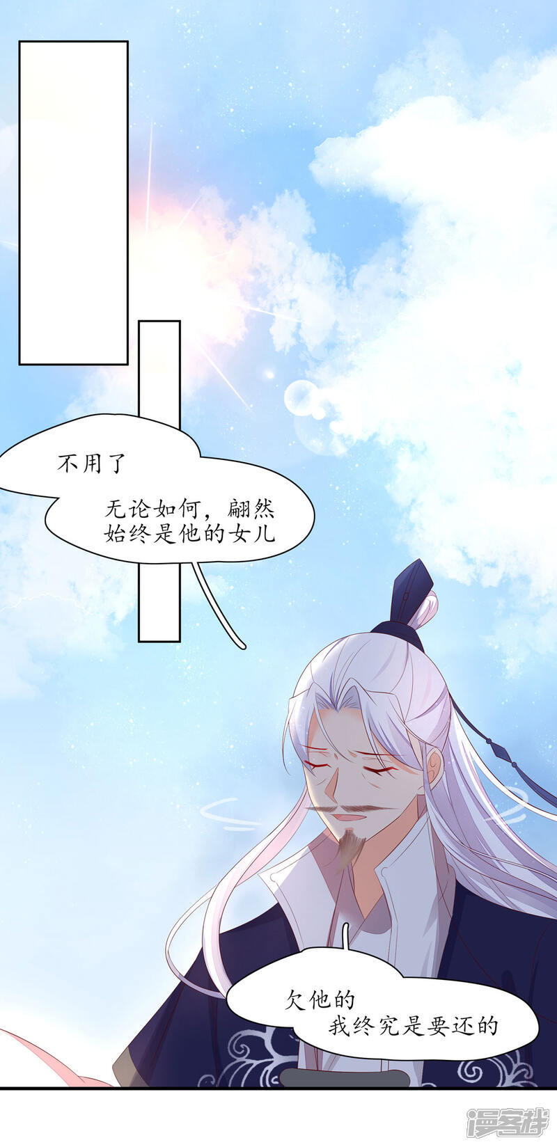 【王妃的婚后指南】漫画-（第232话 害人精翩然）章节漫画下拉式图片-3.jpg