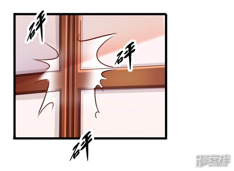 【宠狐成妃】漫画-（第233话 小狐狸怀孕了？）章节漫画下拉式图片-11.jpg