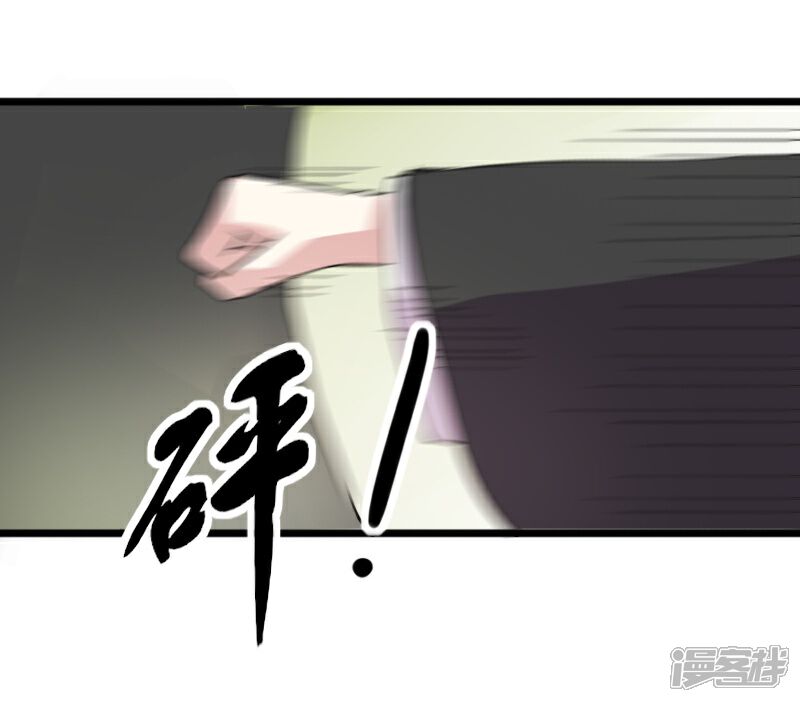 【宠狐成妃】漫画-（第234话 我是你爷爷）章节漫画下拉式图片-40.jpg