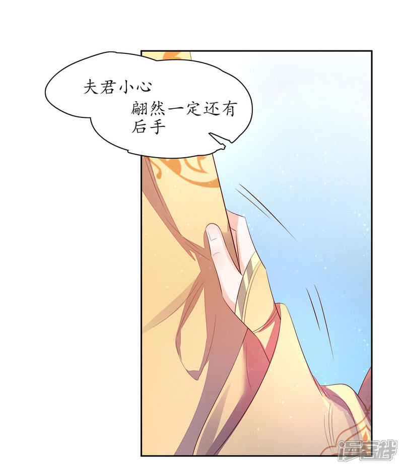 【王妃的婚后指南】漫画-（第233话 万毒老祖）章节漫画下拉式图片-4.jpg