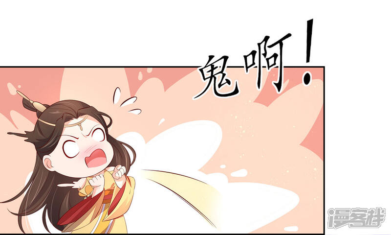 【王妃的婚后指南】漫画-（第233话 万毒老祖）章节漫画下拉式图片-7.jpg