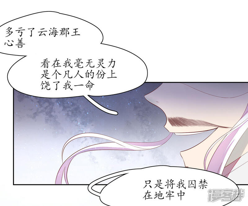 【王妃的婚后指南】漫画-（第233话 万毒老祖）章节漫画下拉式图片-11.jpg