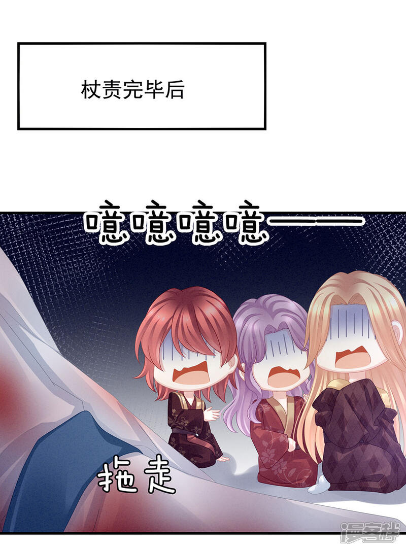 【女帝的后宫】漫画-（第48话 肃清公主府）章节漫画下拉式图片-22.jpg