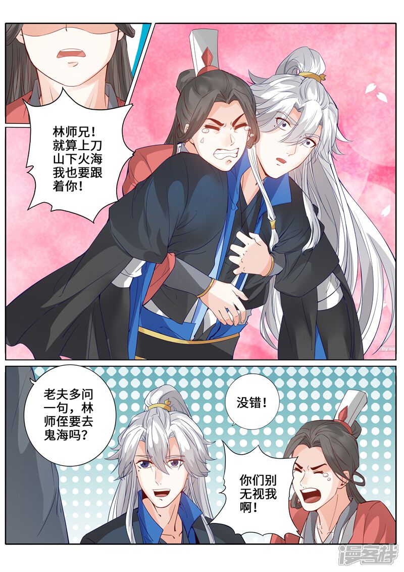 第251话-诸天纪-神居动漫（第9张）