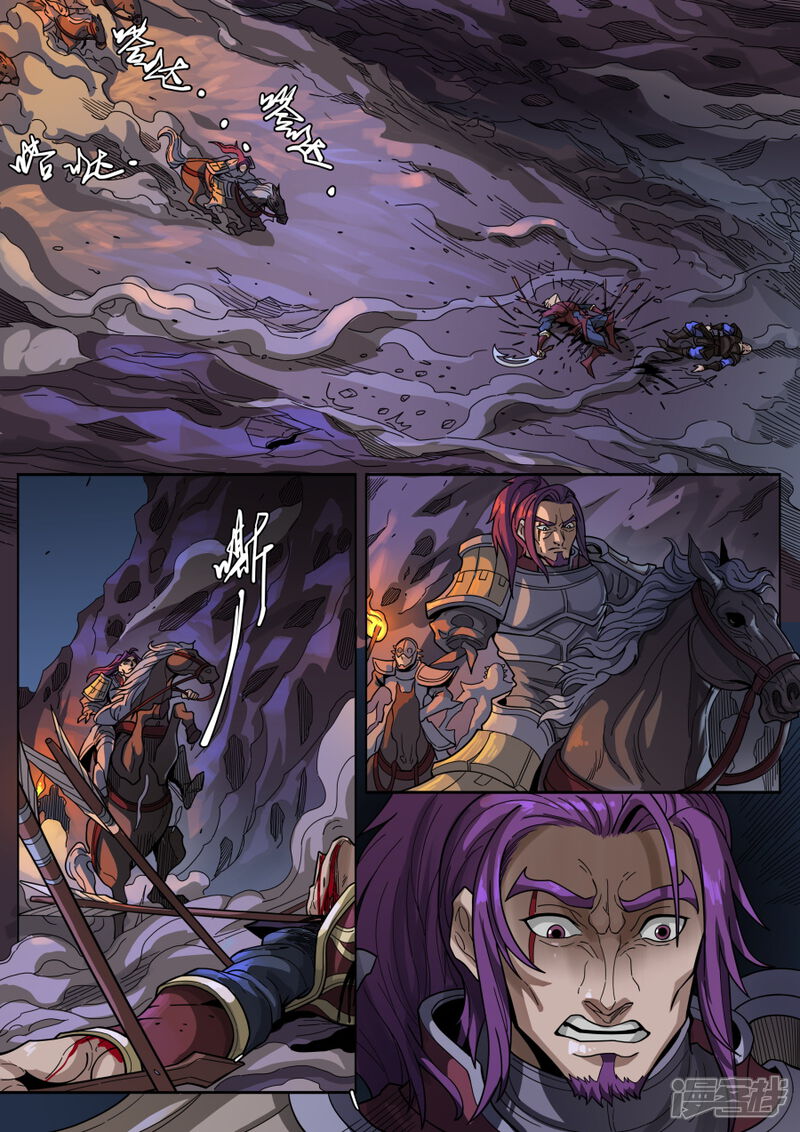 第125话1血色王座-唐寅在异界-云端漫画（第5张）