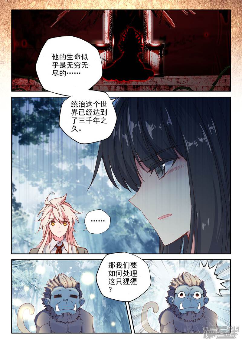 【神印王座】漫画-（第483话 伊斯顿王传说（上））章节漫画下拉式图片-5.jpg