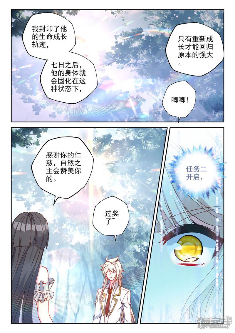 【神印王座】漫画-（第483话 伊斯顿王传说（上））章节漫画下拉式图片-11.jpg