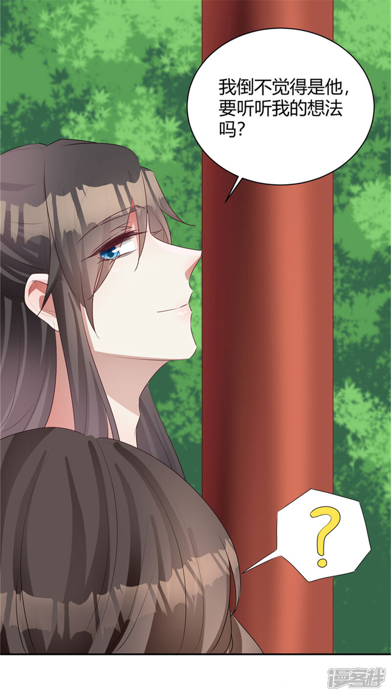 第102话 后宫秘爱