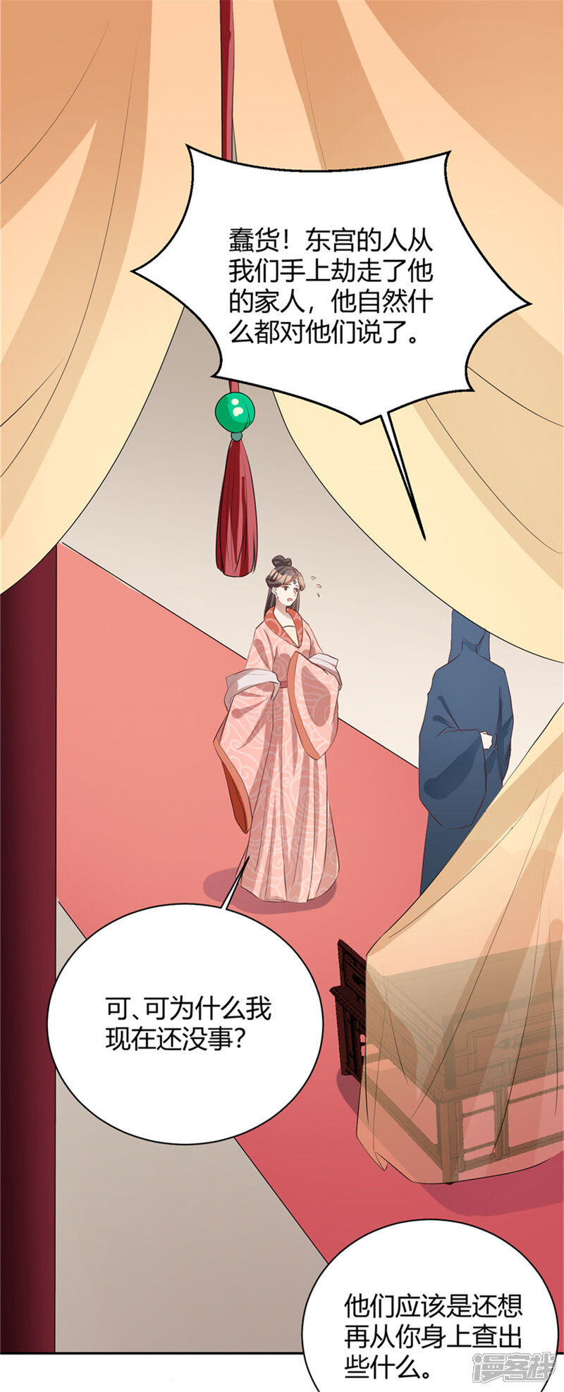 第102话 后宫秘爱