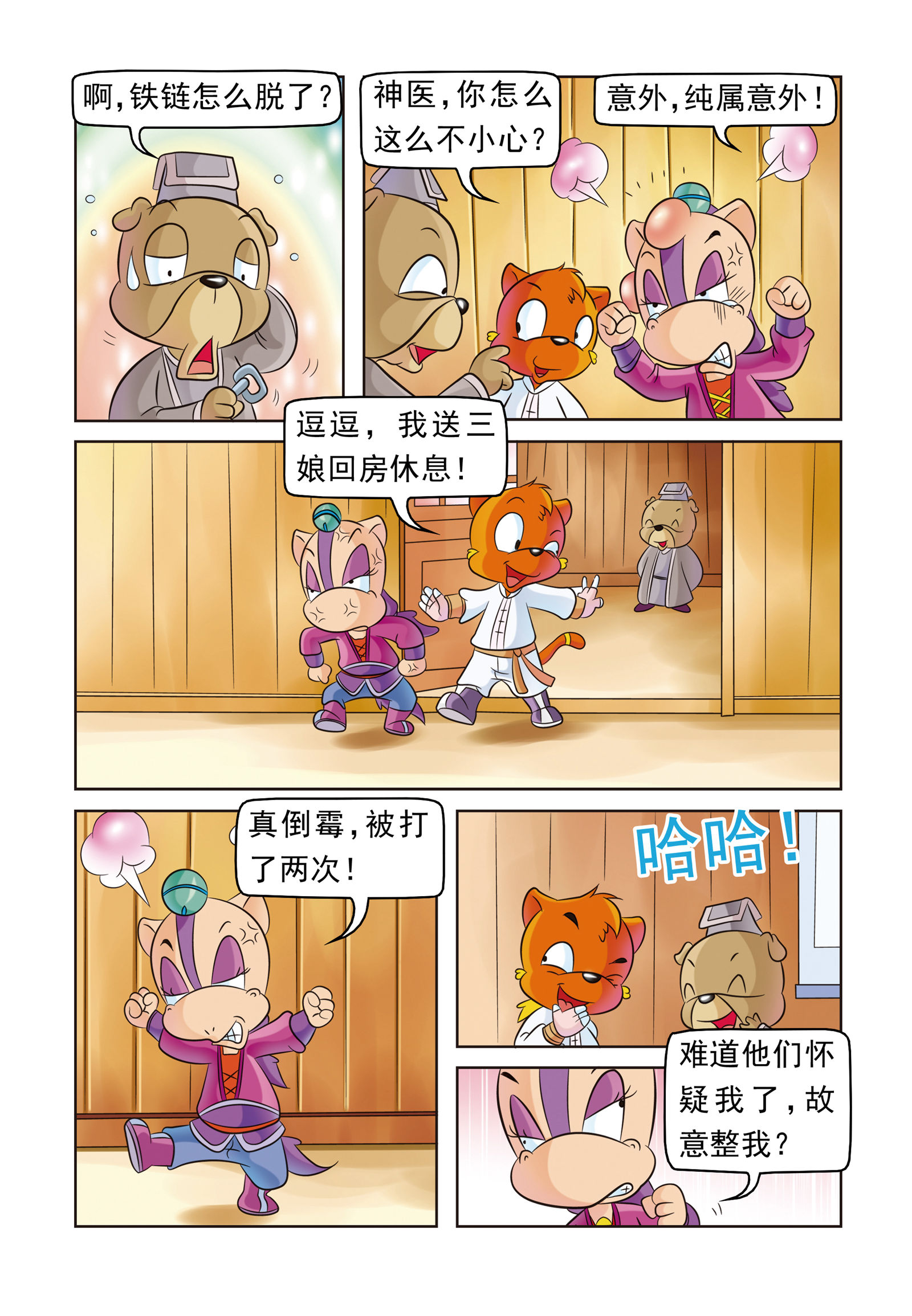 6
