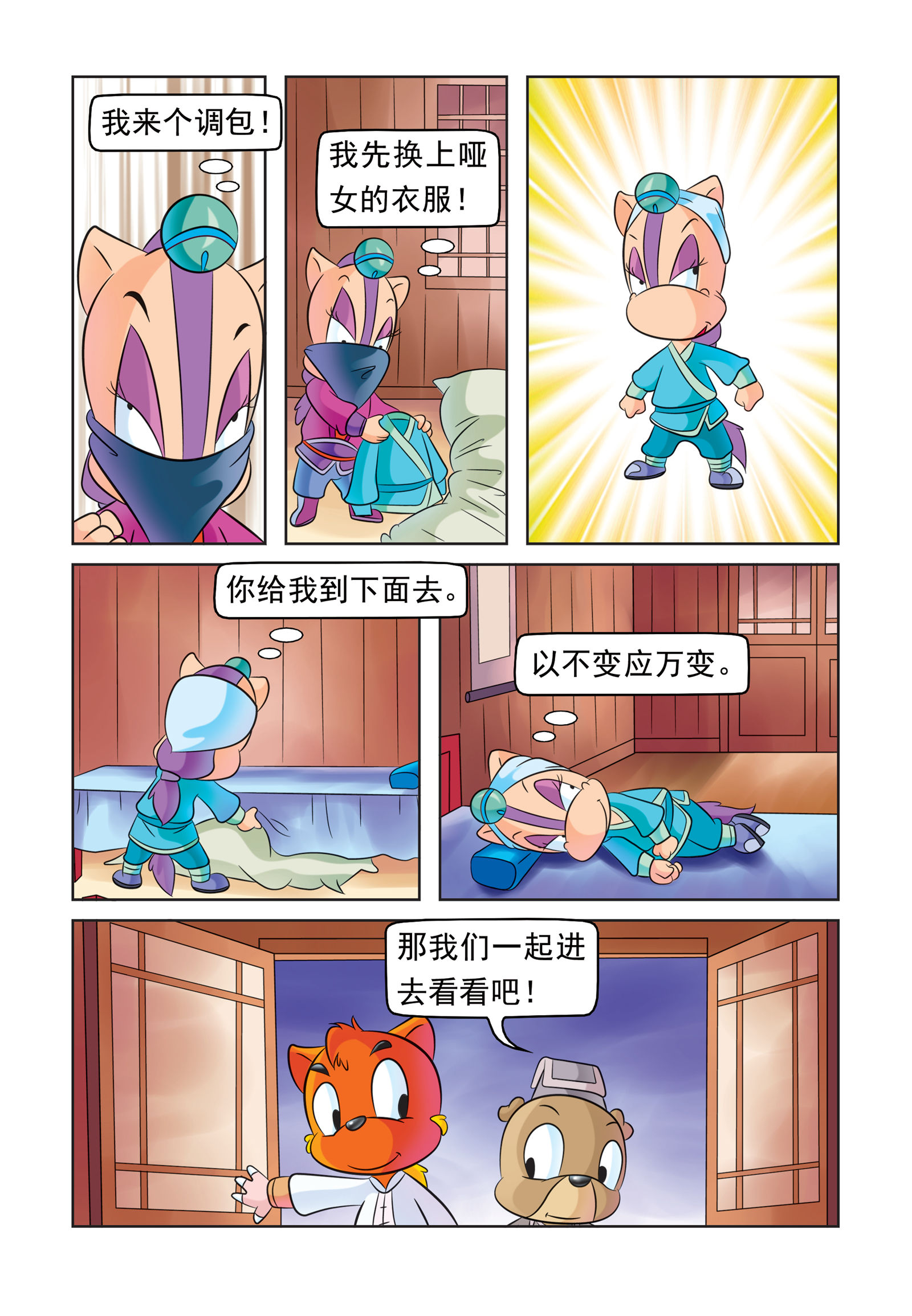 9