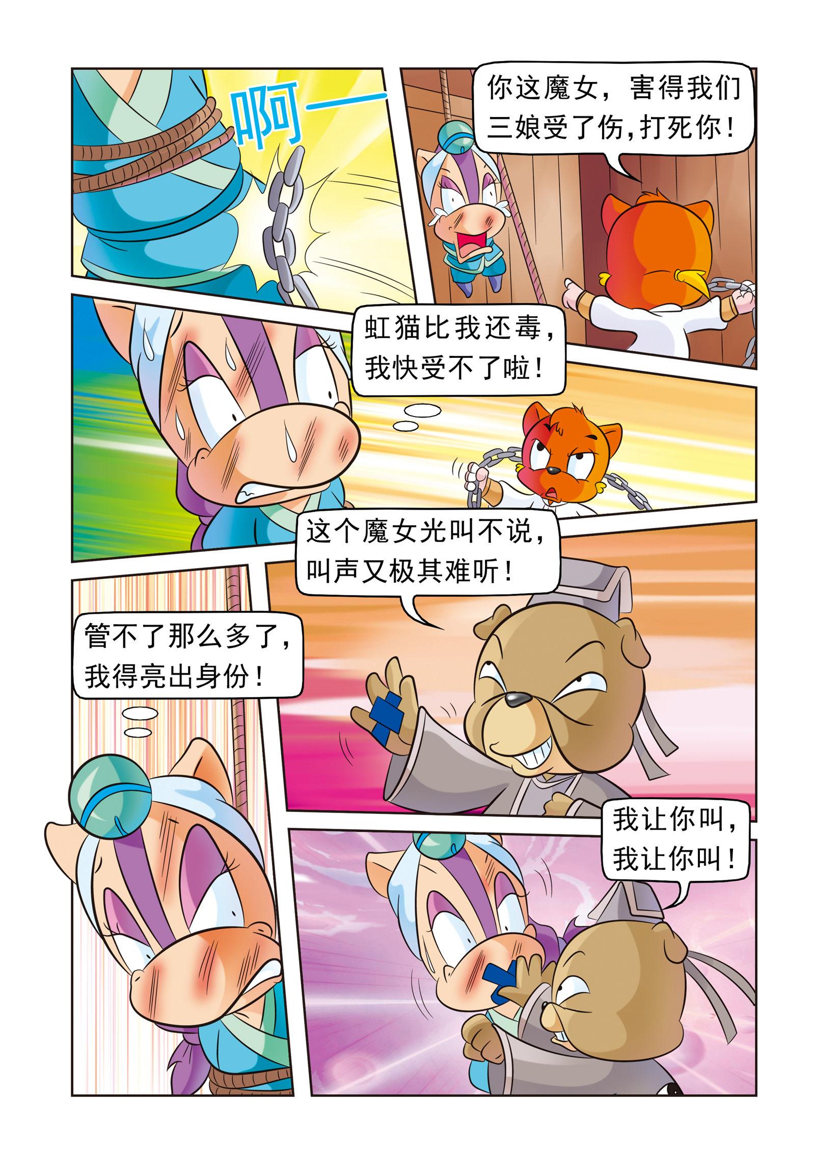 11