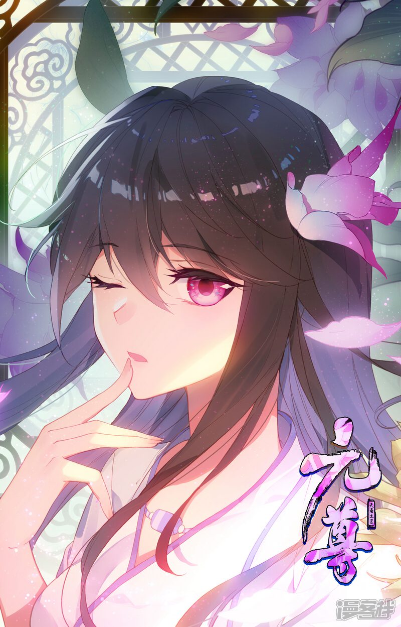 【元尊】漫画-（第182话下 得手）章节漫画下拉式图片-第11张图片