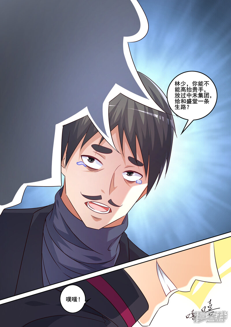 第335话登门拜访-中华神医-极光动漫（第6张）