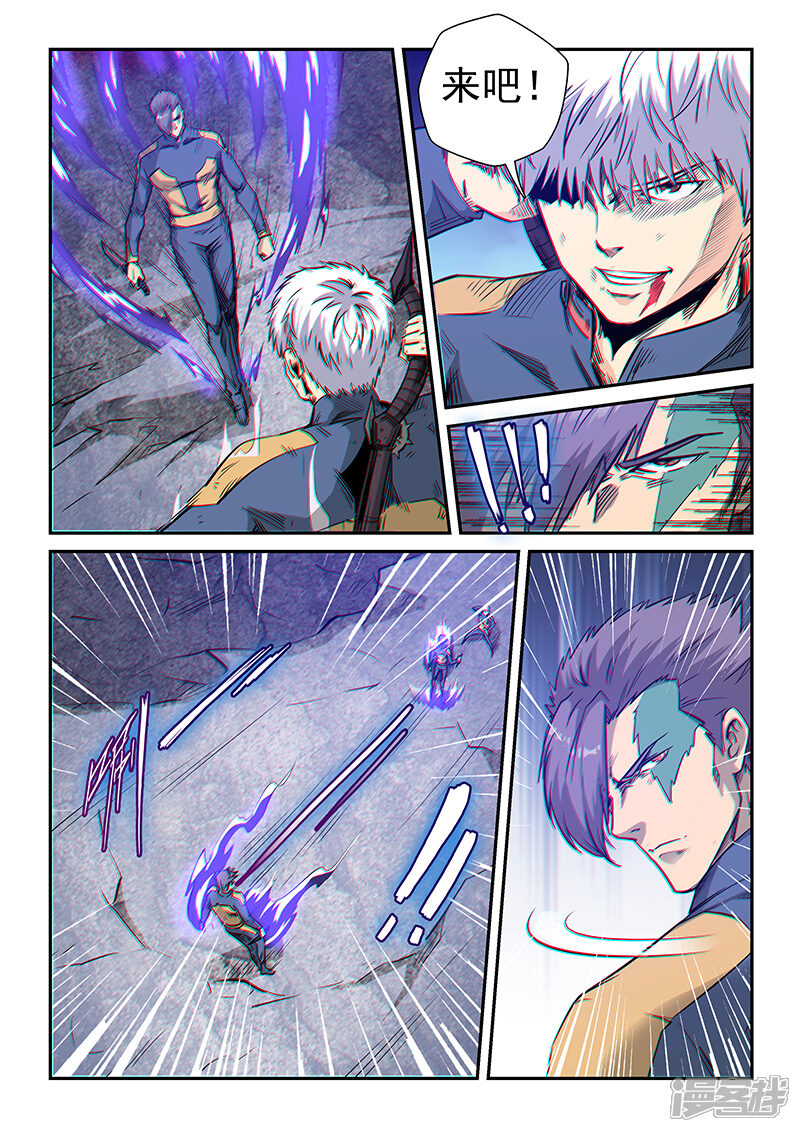 第255话-修真四万年-三福互娱（第8张）