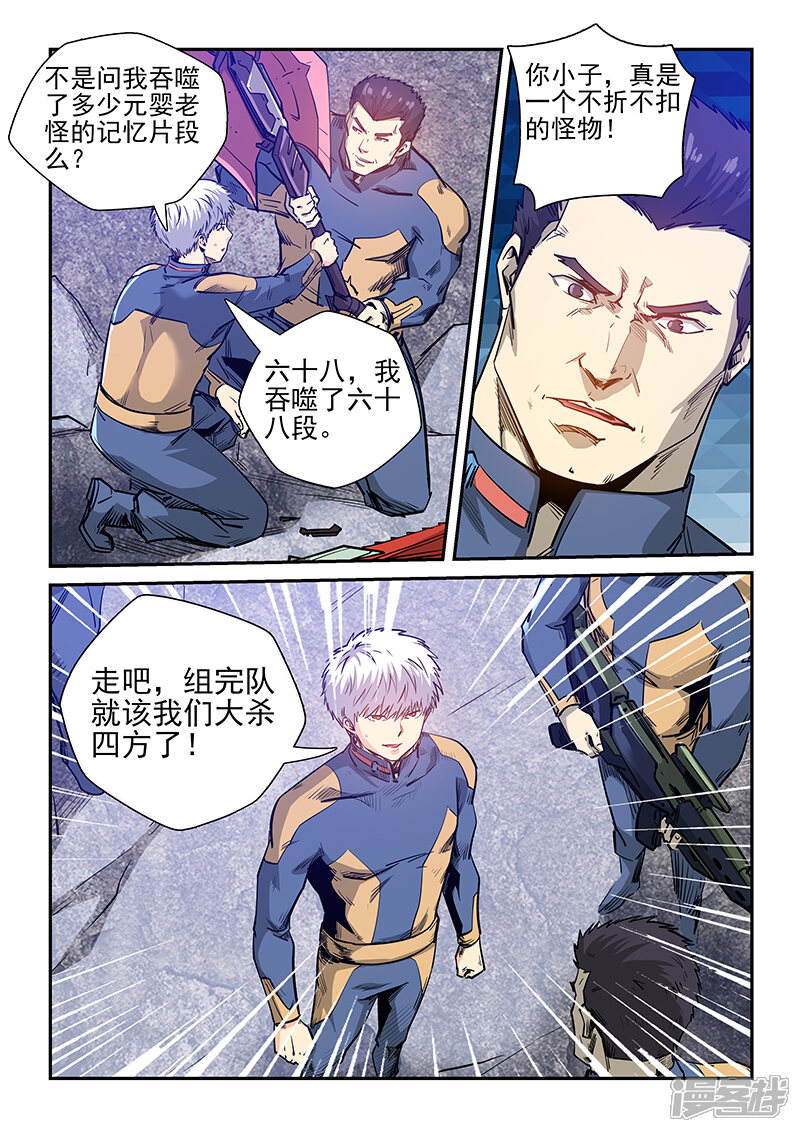 第255话-修真四万年-三福互娱（第11张）