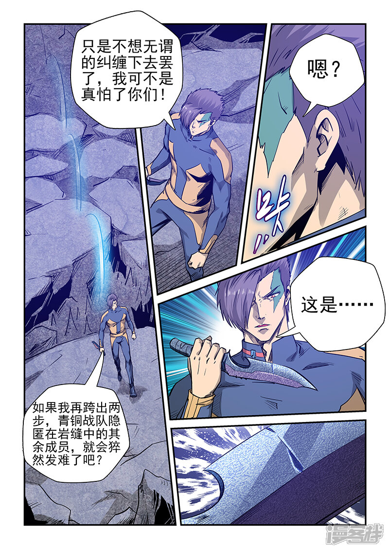 第255话-修真四万年-三福互娱（第12张）