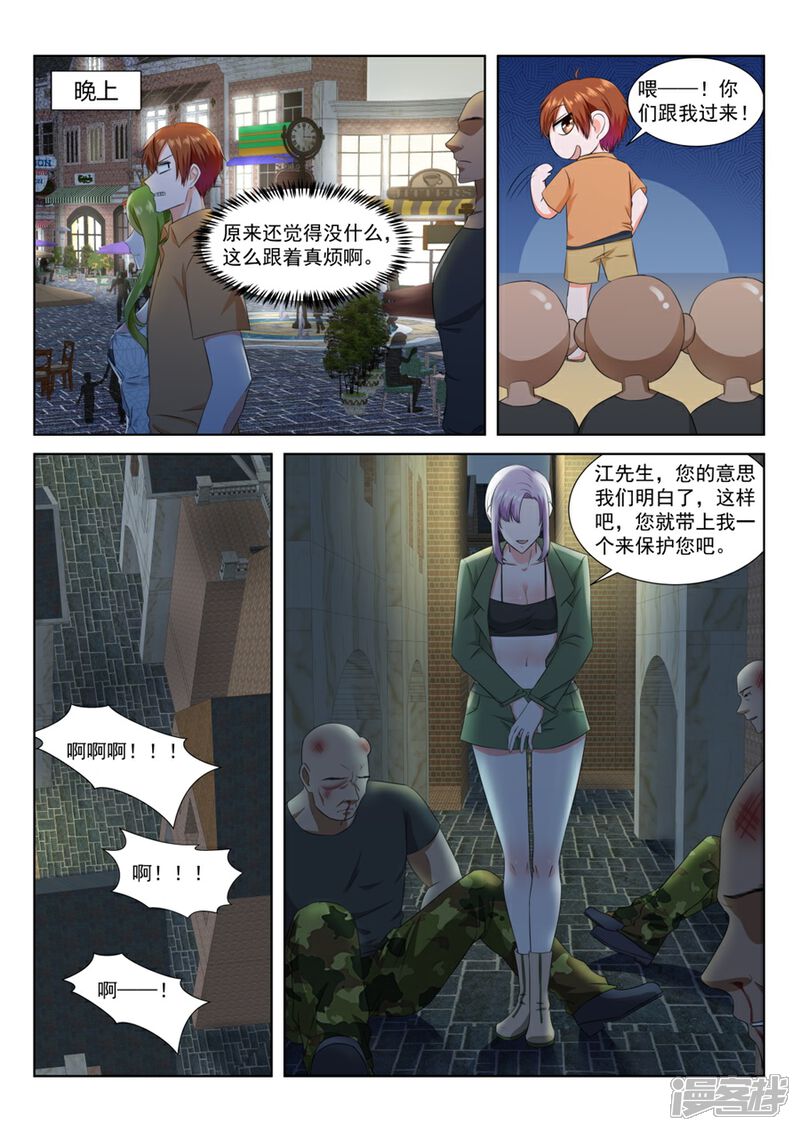 【最强枭雄系统】漫画-（第166话 威胁迪丽娜的男人）章节漫画下拉式图片-7.jpg