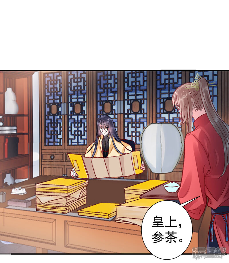 【凰妃九千岁】漫画-（第38话 叫一声宸哥哥）章节漫画下拉式图片-第1张图片