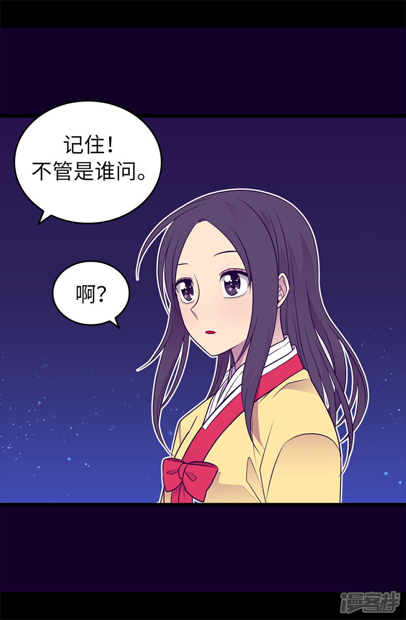 【据说我是王的女儿】漫画-（第443话 不愧是女儿奴）章节漫画下拉式图片-2.jpg