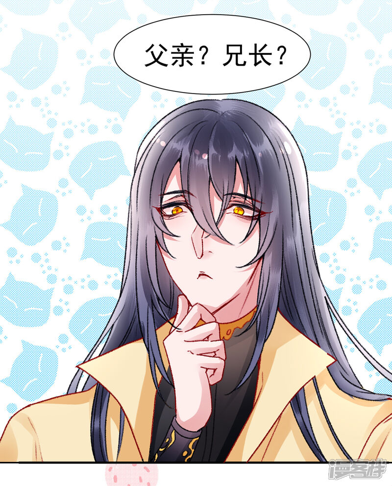 【凰妃九千岁】漫画-（第38话 叫一声宸哥哥）章节漫画下拉式图片-第9张图片