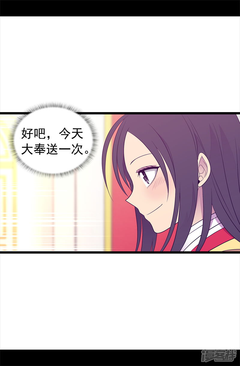 【据说我是王的女儿】漫画-（第443话 不愧是女儿奴）章节漫画下拉式图片-4.jpg