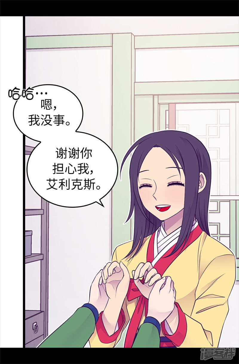 【据说我是王的女儿】漫画-（第443话 不愧是女儿奴）章节漫画下拉式图片-10.jpg