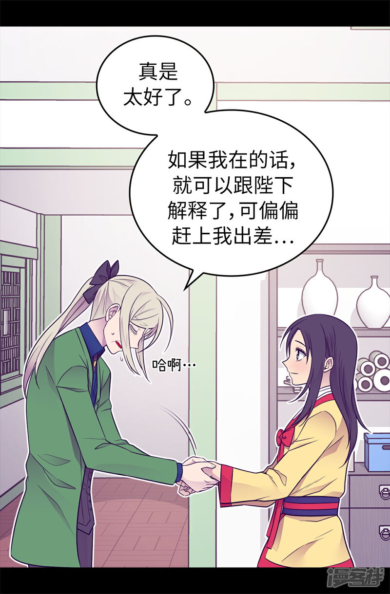 【据说我是王的女儿】漫画-（第443话 不愧是女儿奴）章节漫画下拉式图片-11.jpg