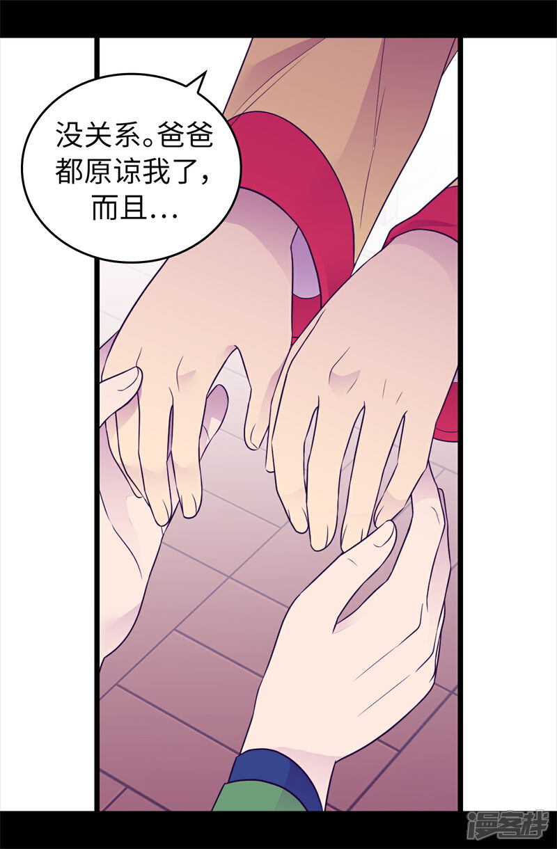 【据说我是王的女儿】漫画-（第443话 不愧是女儿奴）章节漫画下拉式图片-12.jpg