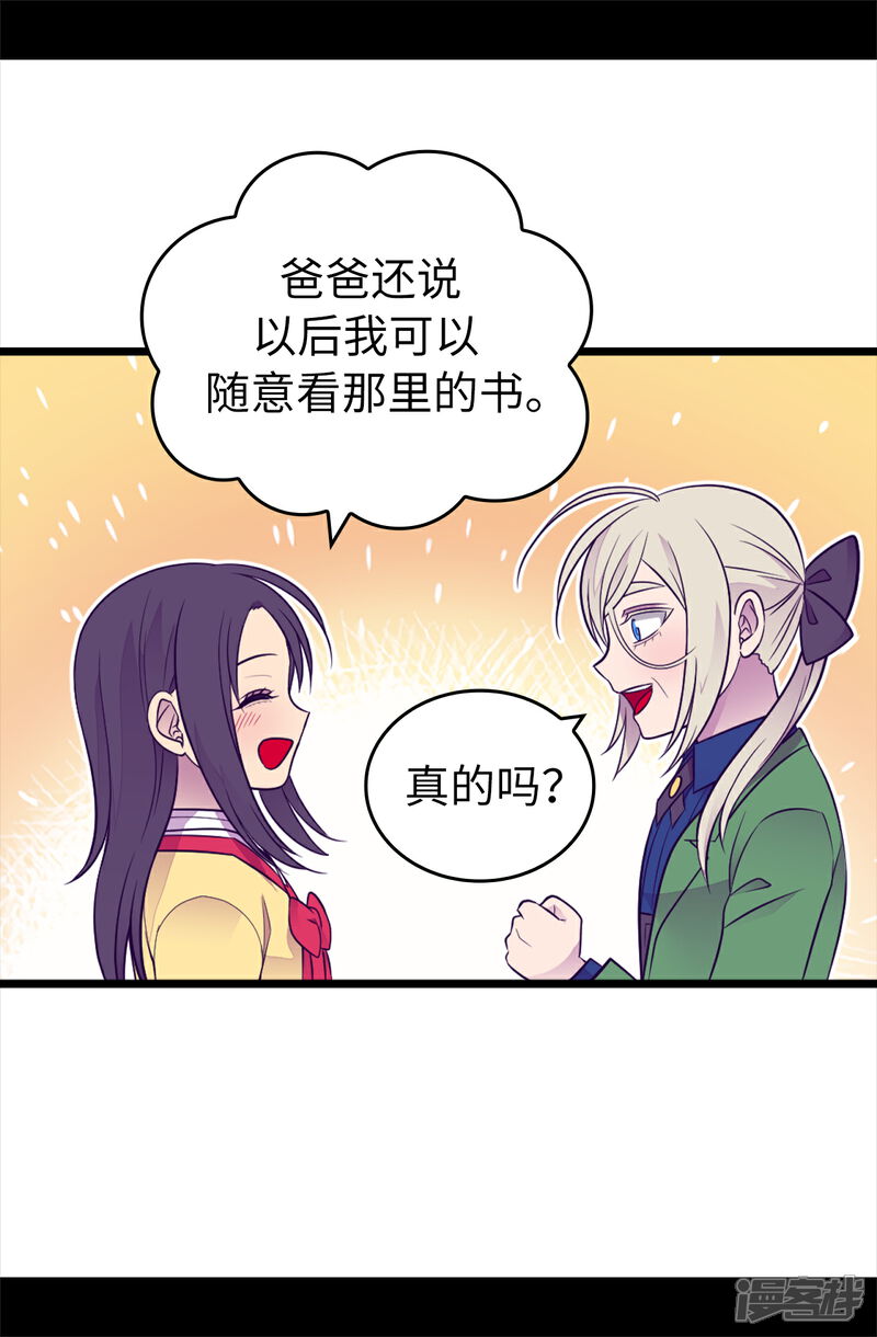 【据说我是王的女儿】漫画-（第443话 不愧是女儿奴）章节漫画下拉式图片-13.jpg