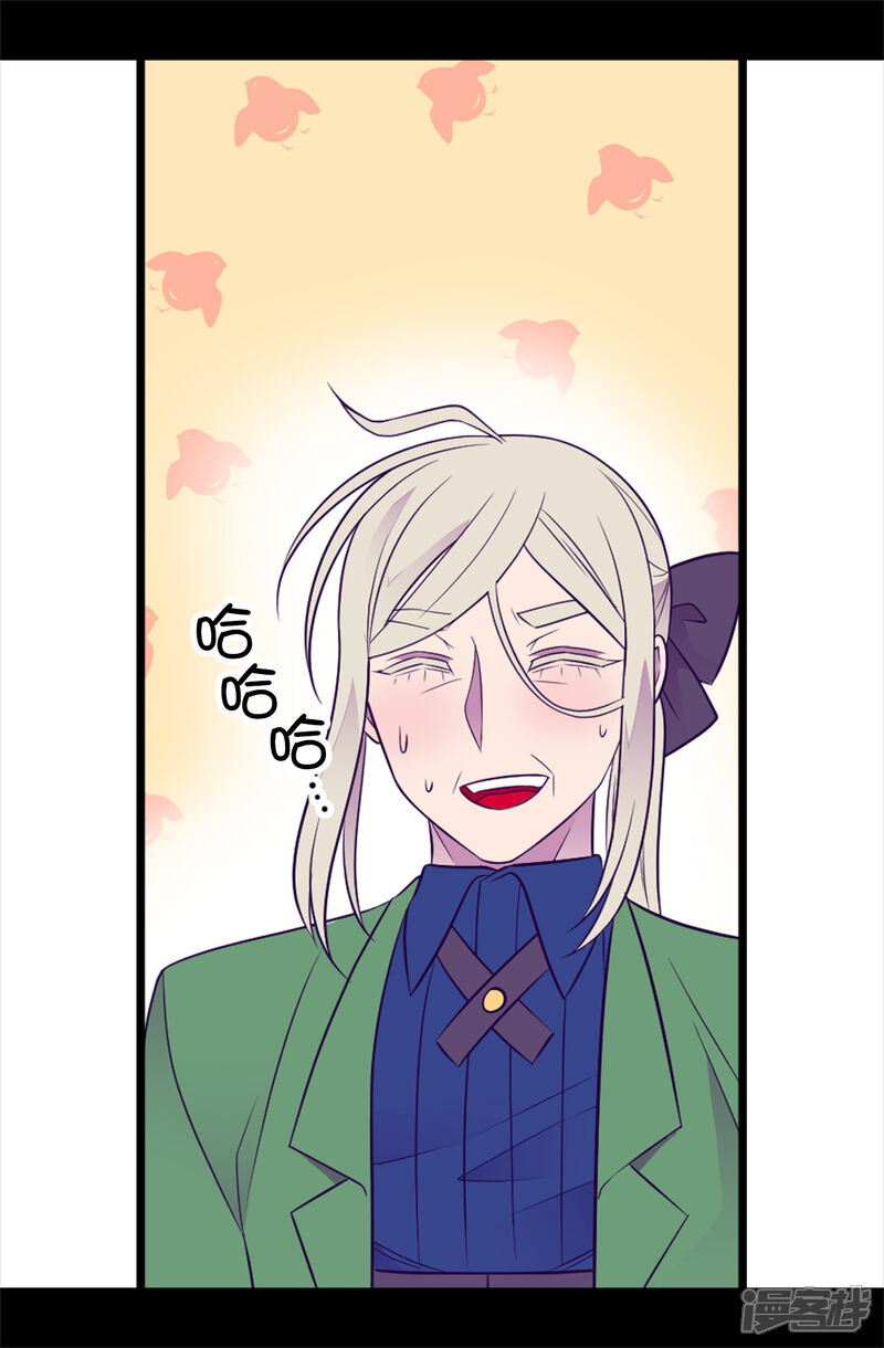 第443话不愧是女儿奴-据说我是王的女儿？-Kim Rek-na|Bi Chu（第21张）