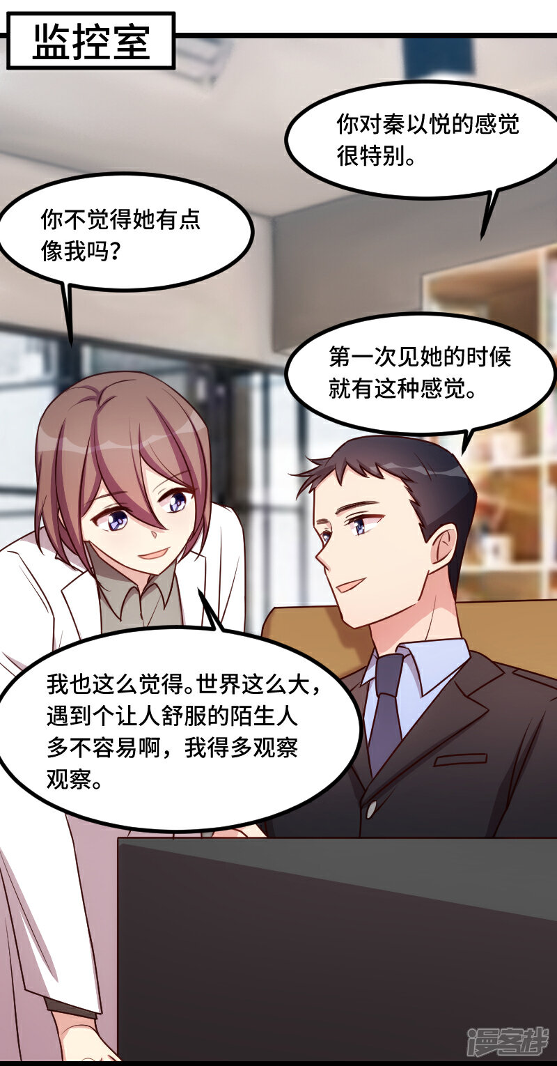 【贺少的闪婚暖妻】漫画-（第181话 贺少可是万能的）章节漫画下拉式图片-14.jpg