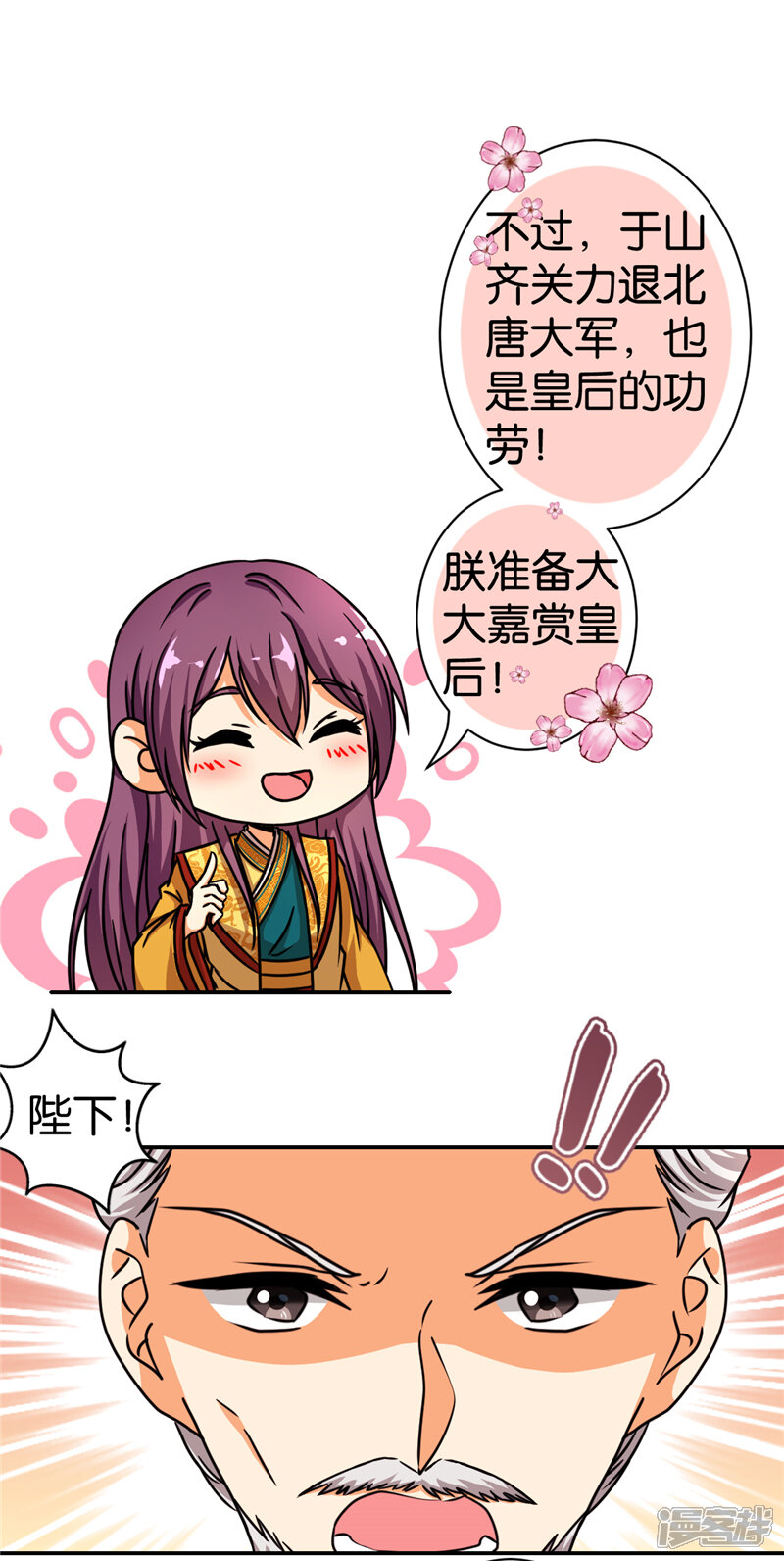 第493话-王爷你好贱-追梦动漫（第6张）