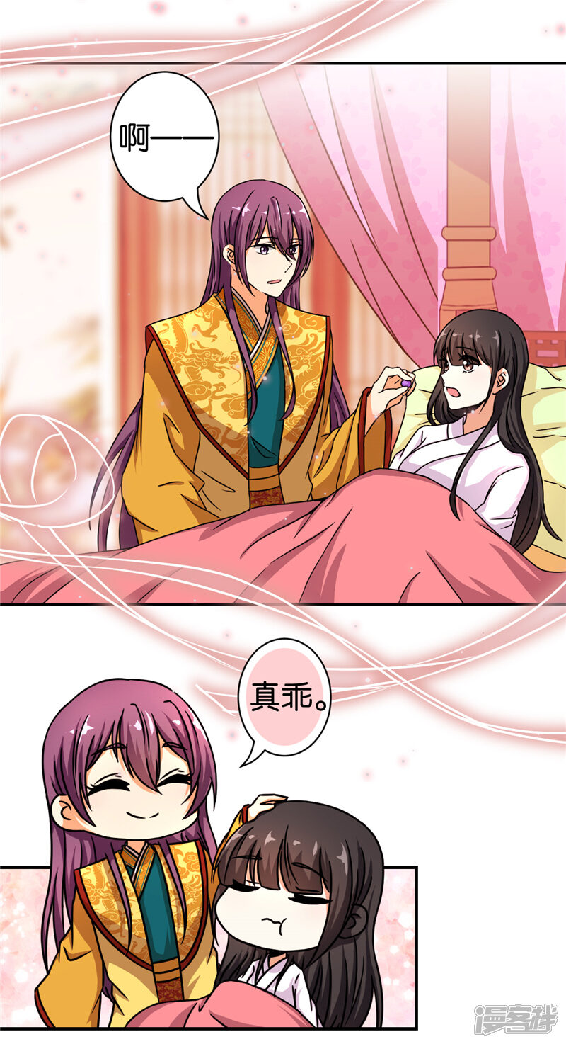 第493话-王爷你好贱-追梦动漫（第8张）