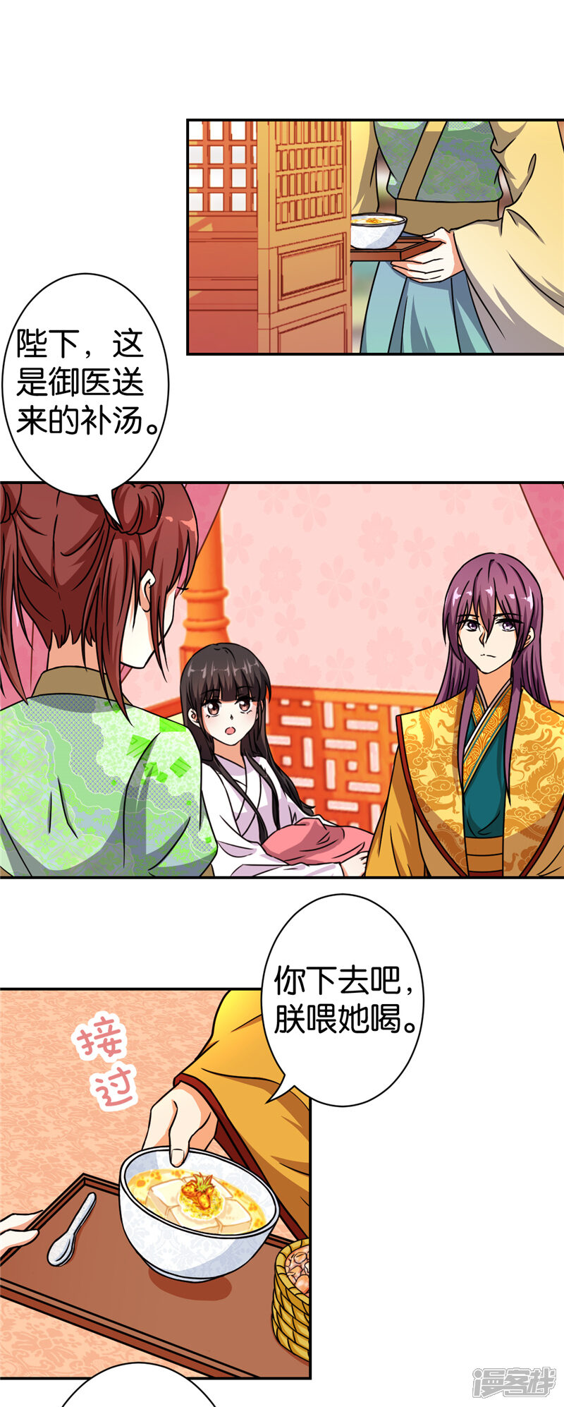 第493话-王爷你好贱-追梦动漫（第10张）