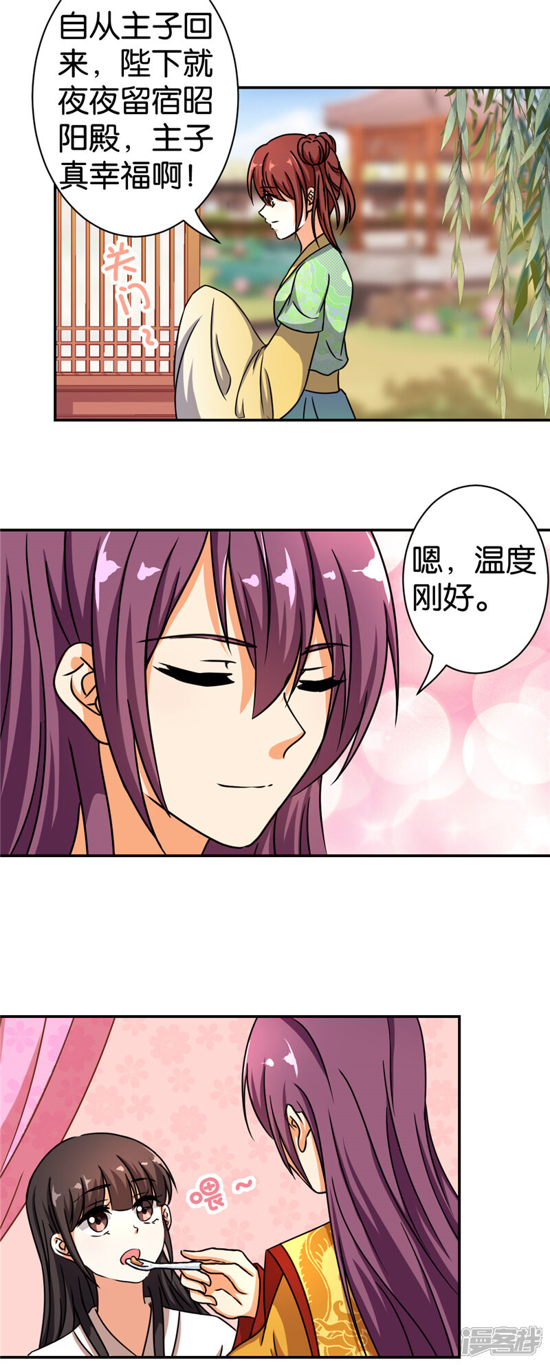 第493话-王爷你好贱-追梦动漫（第11张）