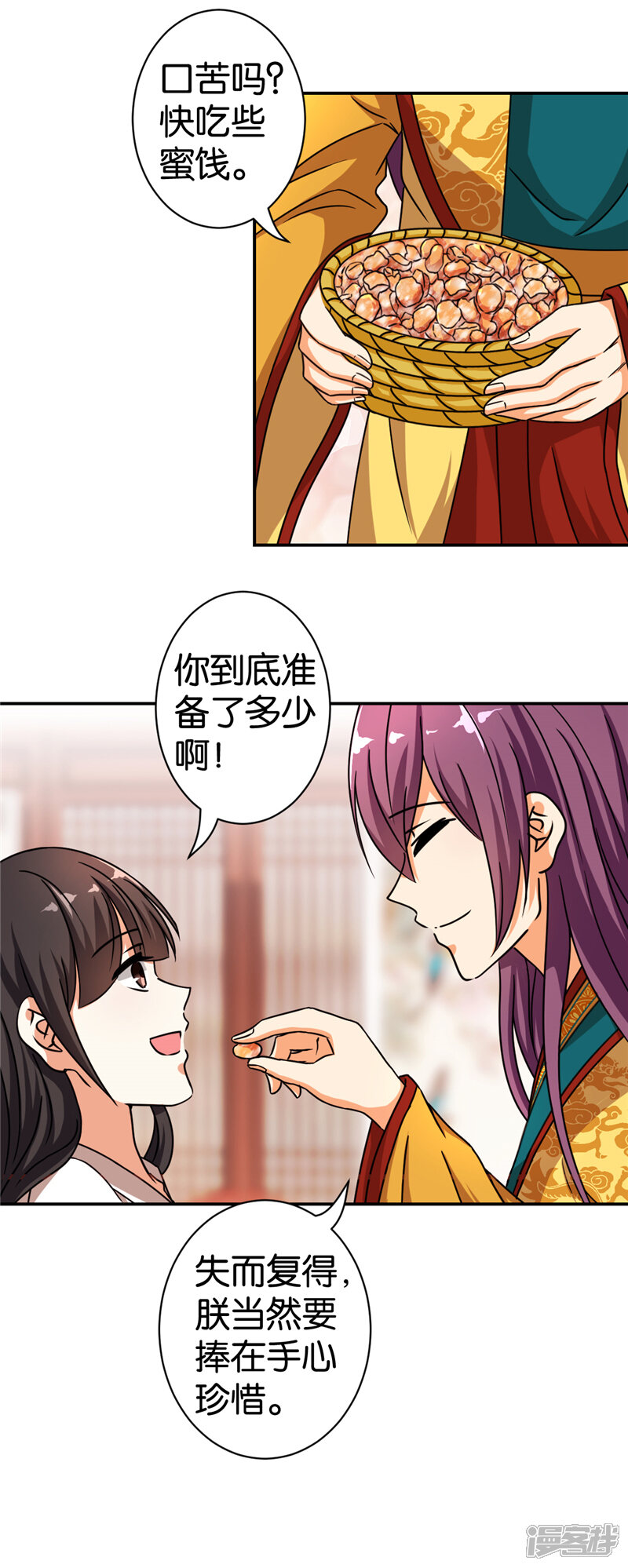 第493话-王爷你好贱-追梦动漫（第12张）