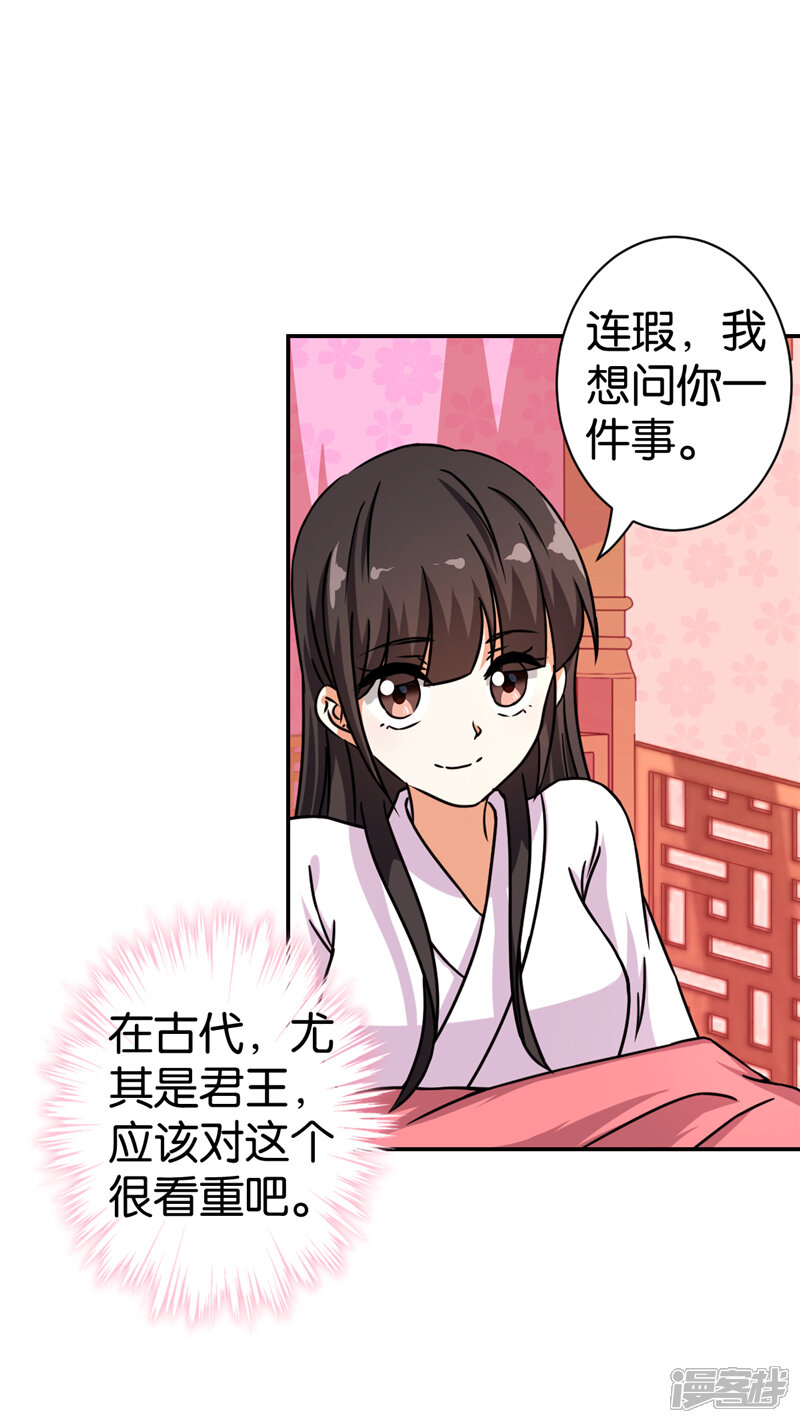 第493话-王爷你好贱-追梦动漫（第13张）