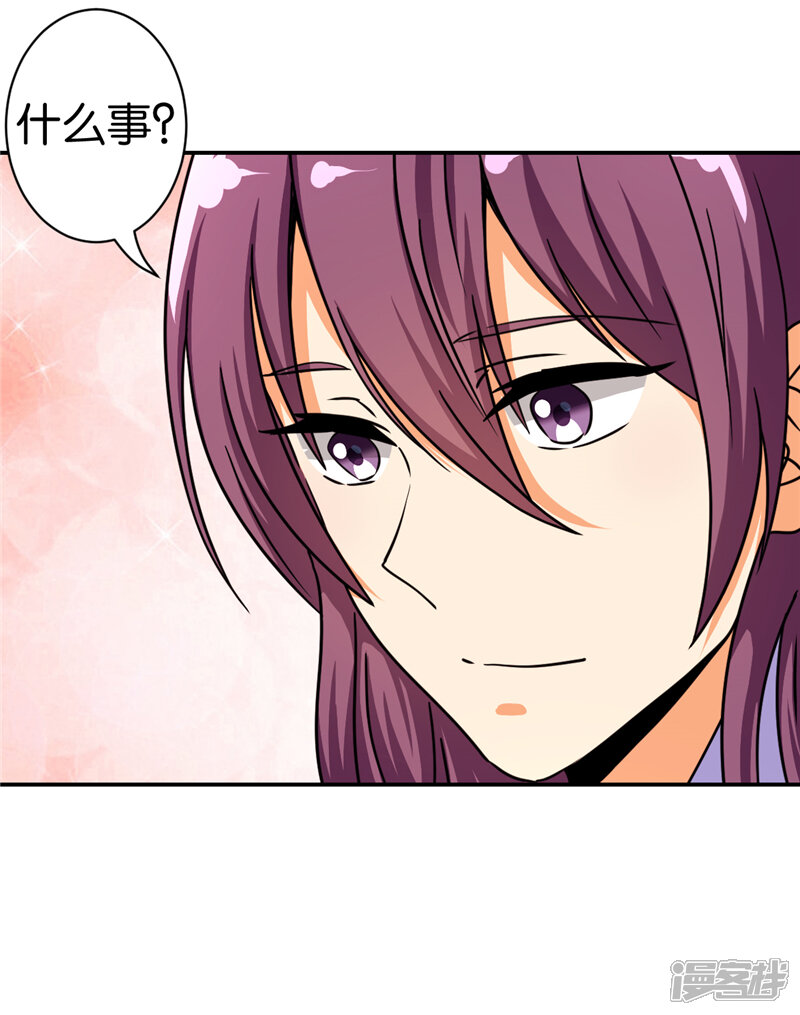 第493话-王爷你好贱-追梦动漫（第14张）