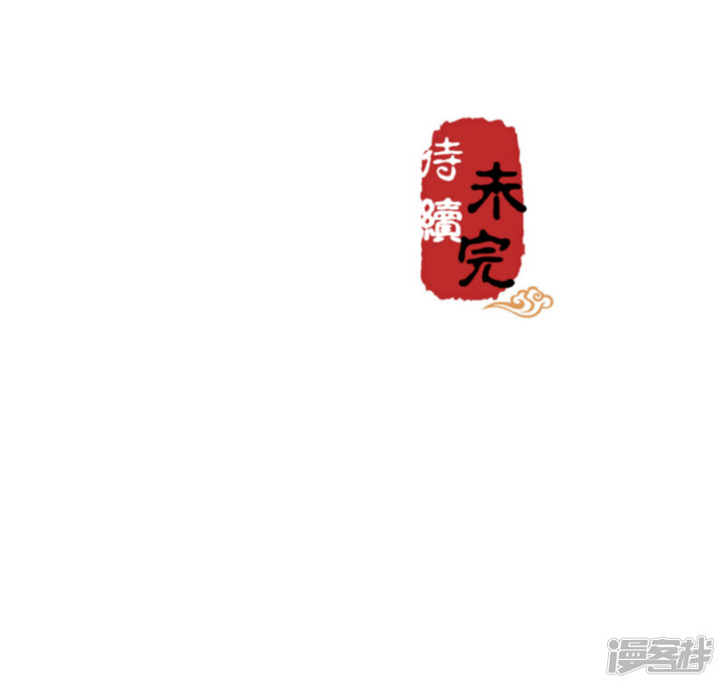 第493话-王爷你好贱-追梦动漫（第16张）