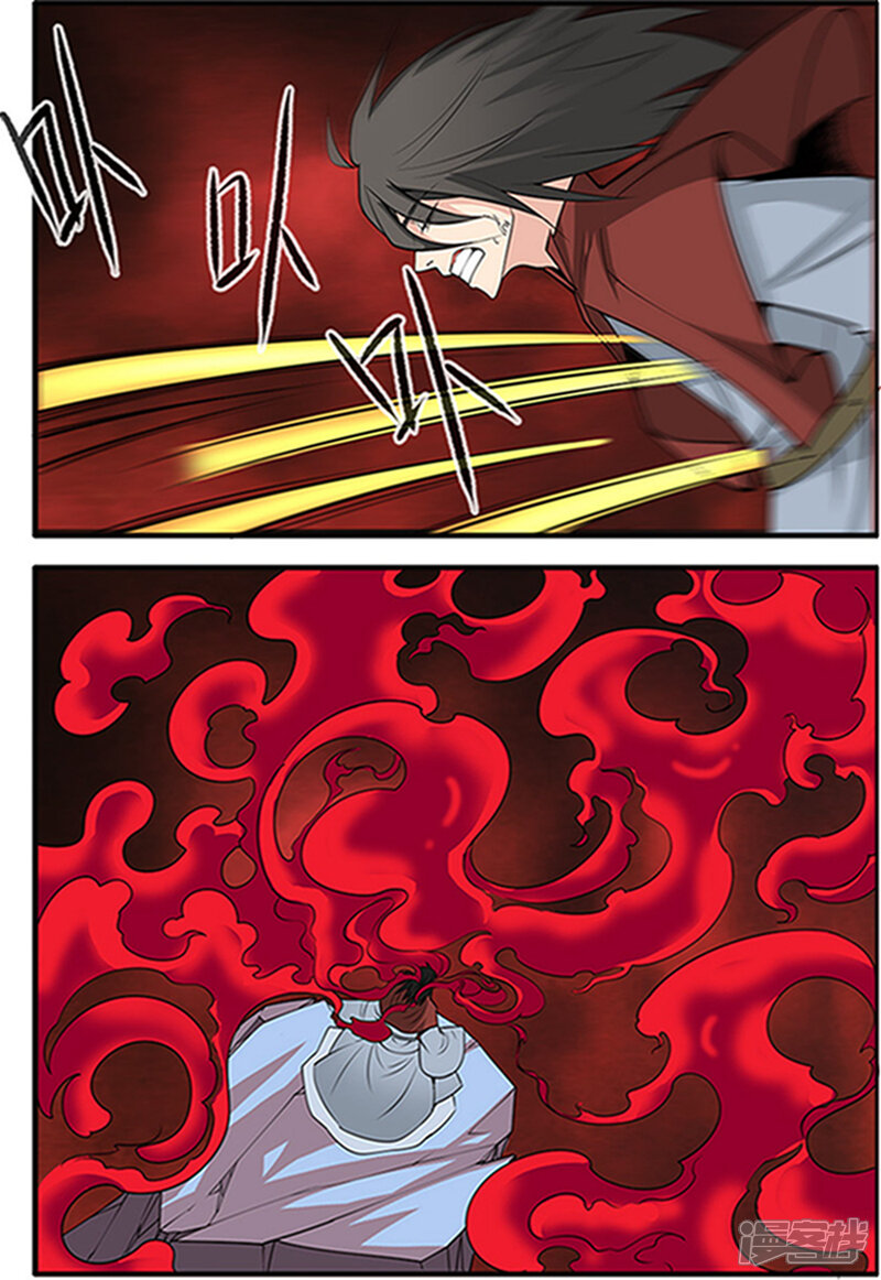 【仙逆】漫画-（第124话3 血海封印）章节漫画下拉式图片-第6张图片