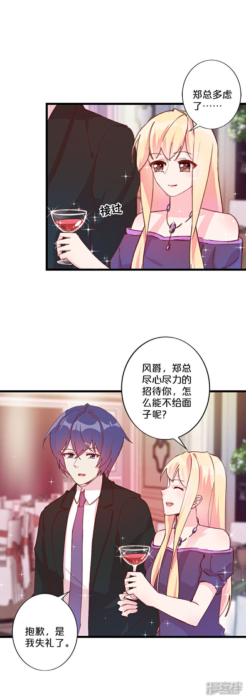 【不嫁总裁嫁男仆】漫画-（第236话）章节漫画下拉式图片-11.jpg