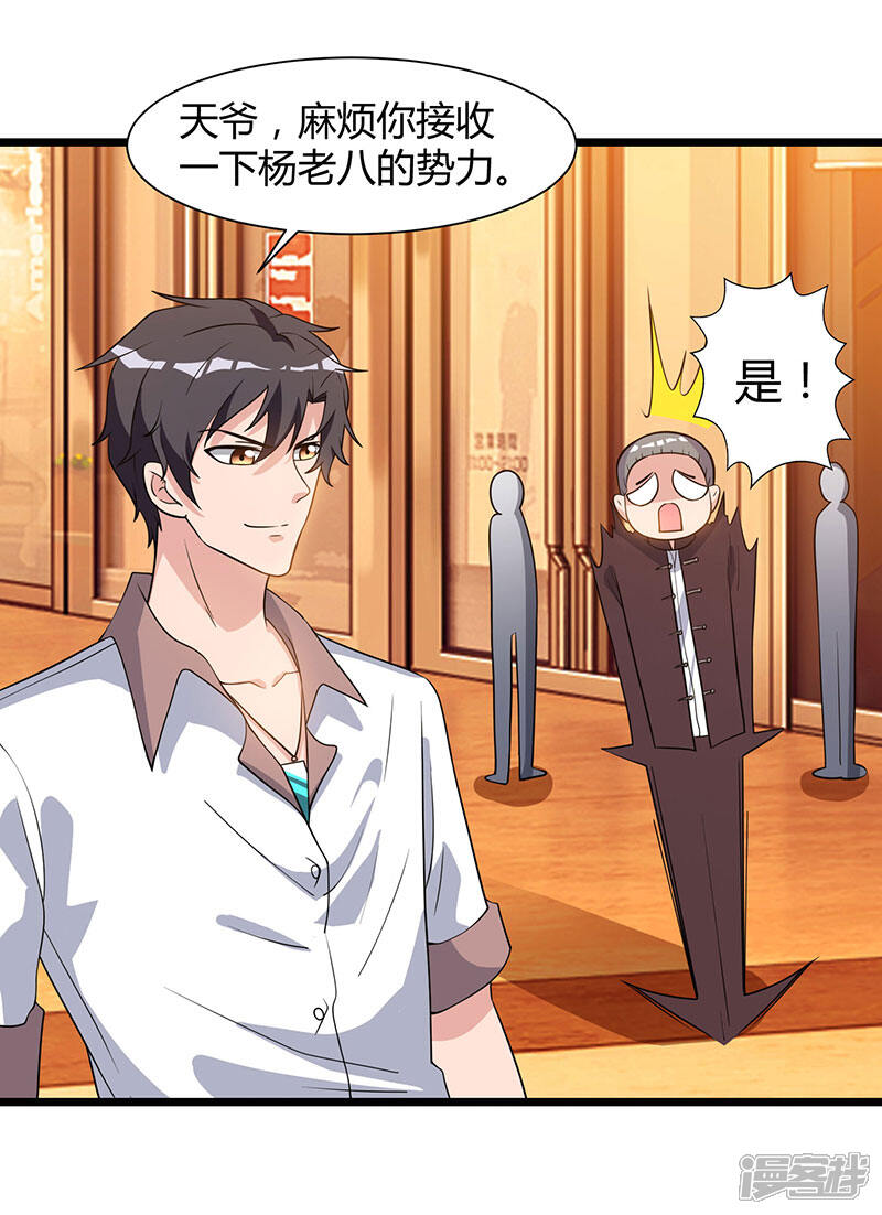 【重生弃少归来】漫画-（第19话 这天要变了！）章节漫画下拉式图片-第11张图片