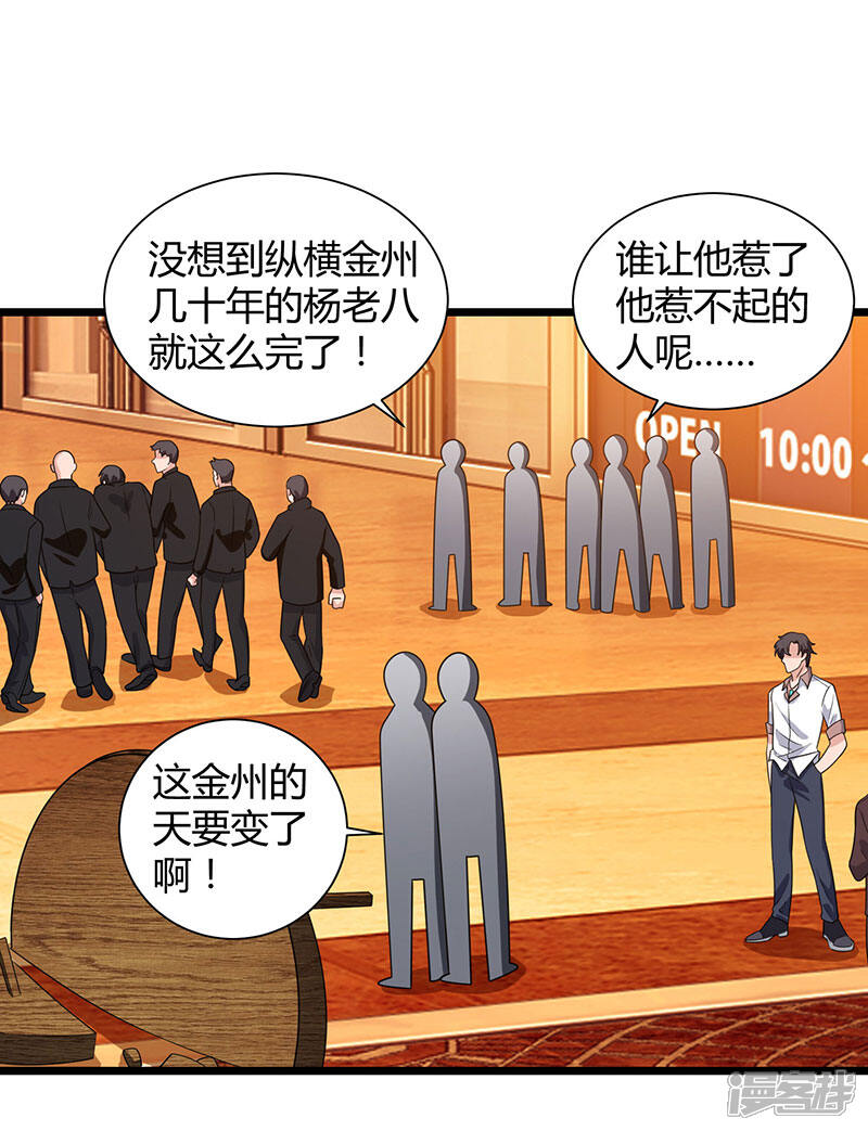 【重生弃少归来】漫画-（第19话 这天要变了！）章节漫画下拉式图片-第14张图片