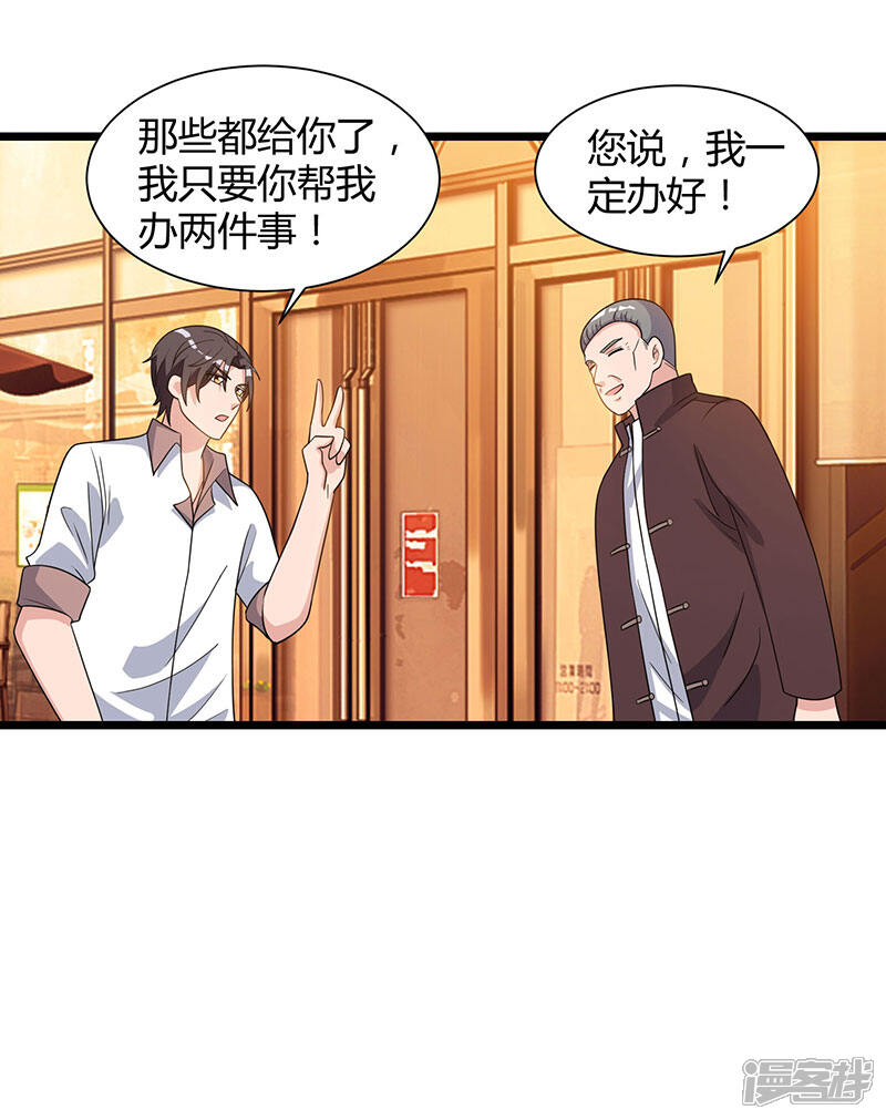 【重生弃少归来】漫画-（第19话 这天要变了！）章节漫画下拉式图片-第22张图片