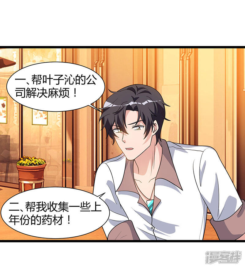 【重生弃少归来】漫画-（第19话 这天要变了！）章节漫画下拉式图片-第23张图片