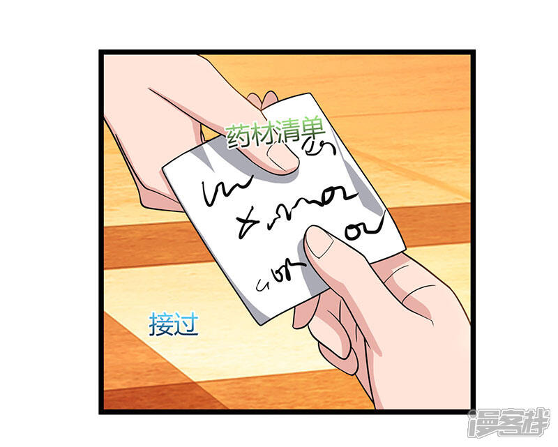 【重生弃少归来】漫画-（第19话 这天要变了！）章节漫画下拉式图片-第24张图片