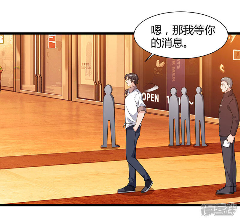 【重生弃少归来】漫画-（第19话 这天要变了！）章节漫画下拉式图片-第26张图片